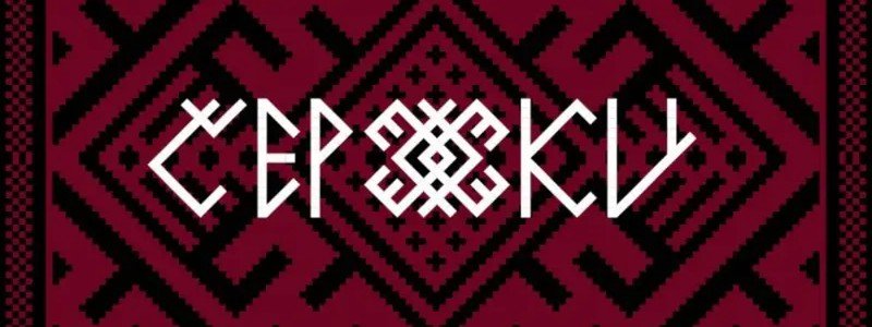 Čepoku